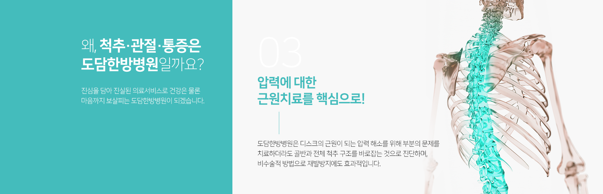 압력에-대한-근원치료를-핵심으로