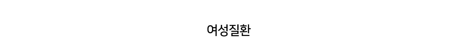 재활,스포츠