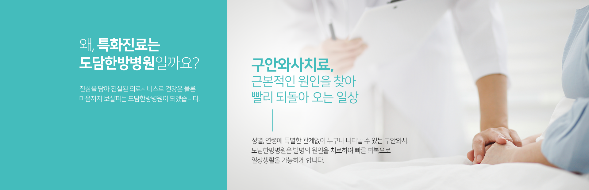 산업재해치료,-부상회복을-앞당기는-비수술적-치료