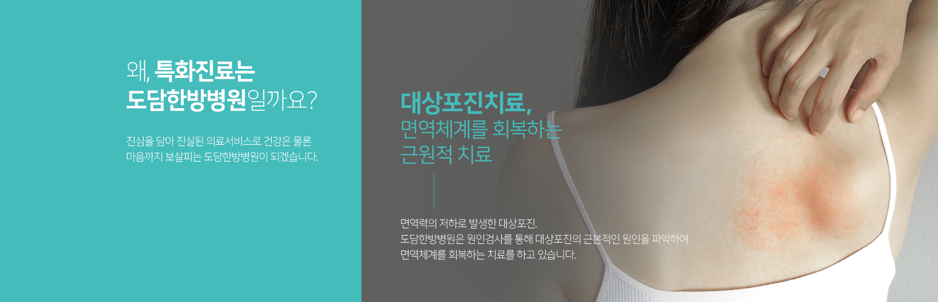 만성피로치료,-근본원인과-체질에-따른-1:1-맞춤-치료