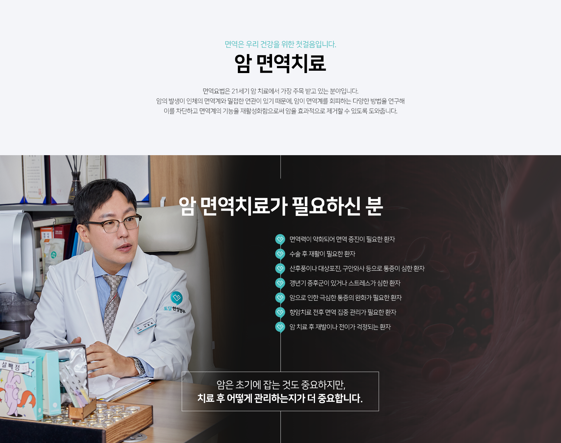 한양방-협진을-통해-단기간에-효과적으로-교통사고-후유증-치료를-할-수-있습니다-통증-치료뿐-아니라-사고-후-몸을-회복할-수-있는-한약까지-보험처리가-가능합니다