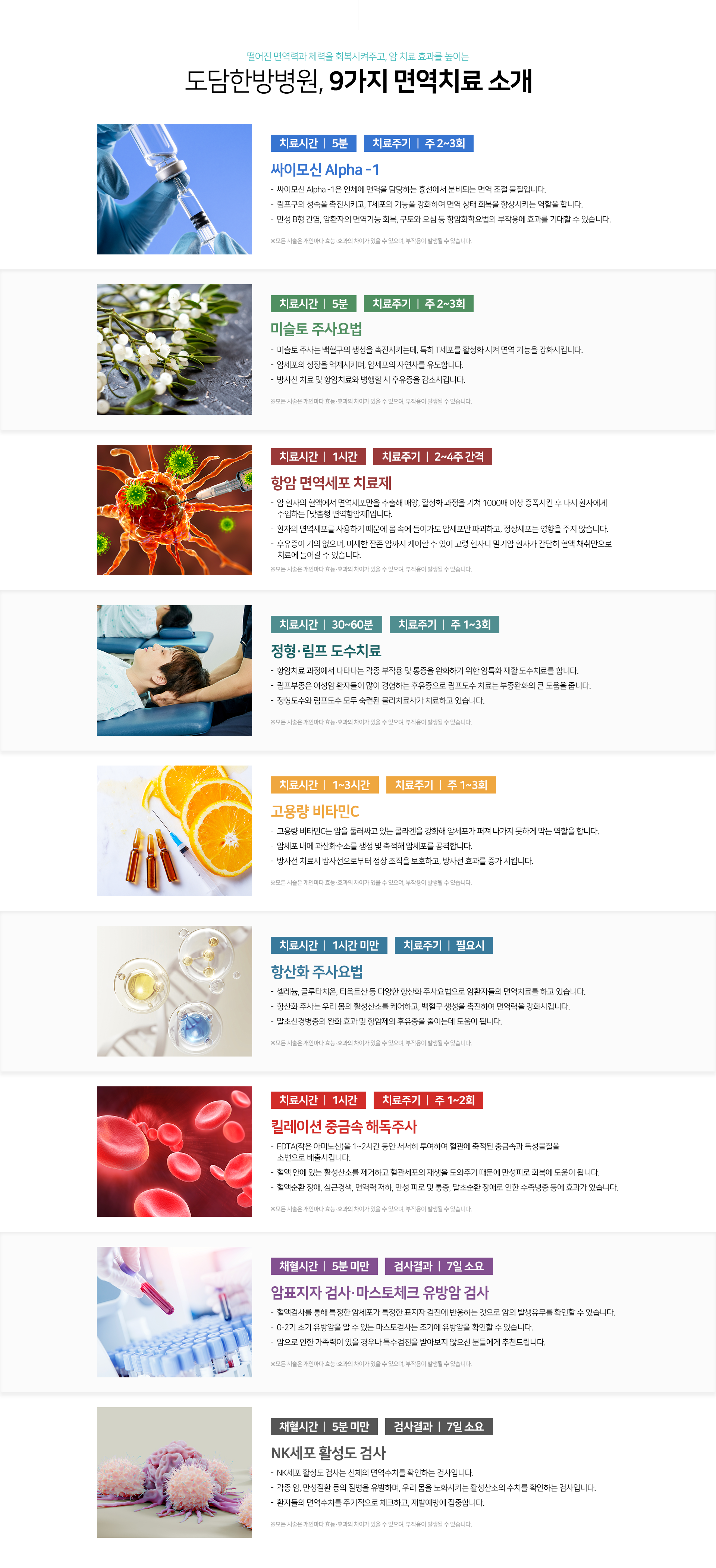 한양방-협진을-통해-단기간에-효과적으로-교통사고-후유증-치료를-할-수-있습니다-통증-치료뿐-아니라-사고-후-몸을-회복할-수-있는-한약까지-보험처리가-가능합니다