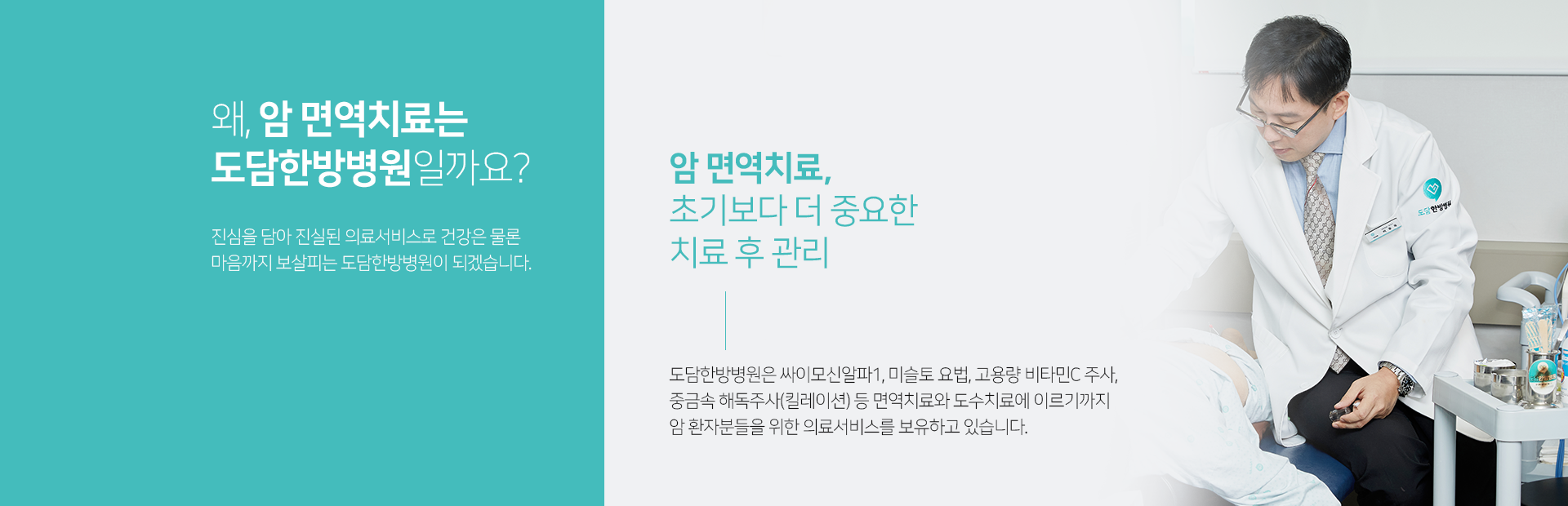 한양방-협진을-통해-단기간에-효과적으로-교통사고-후유증-치료를-할-수-있습니다-통증-치료뿐-아니라-사고-후-몸을-회복할-수-있는-한약까지-보험처리가-가능합니다