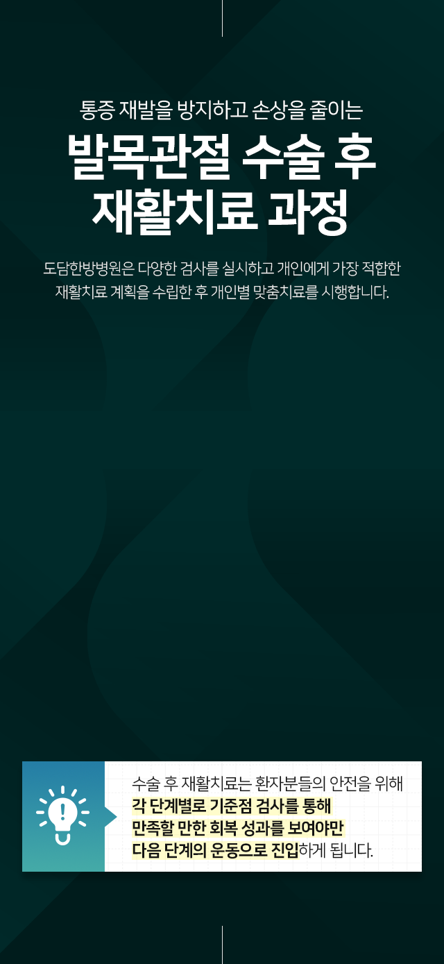 수술-후-재활-효과적인-재활치료를-위한-정밀진단-근전도검사-근관절-기능검사-초음파,MRI,CT-넓은-개선-범위-구조적-문제를-잡는-360도-다각적-접근-다각화된-치료를-통한-통증-개선과-원인-치료-재활,자세-교정을-통한-근육,-인대,-관절-강화